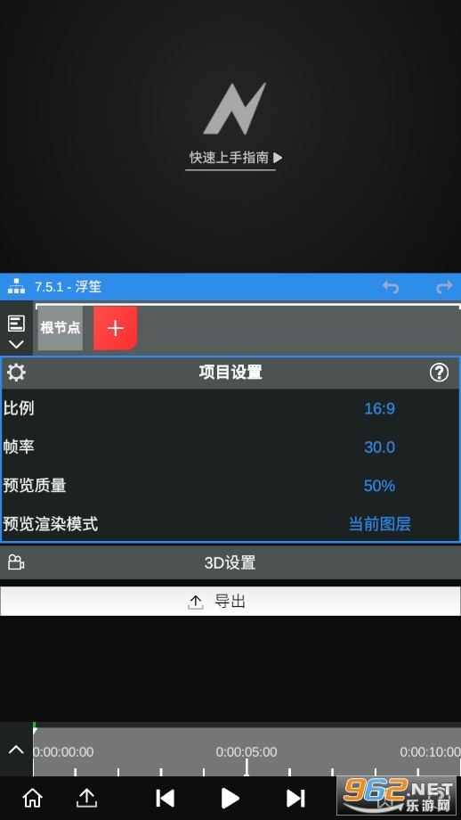 NVFs剪辑软件最新版本截图4