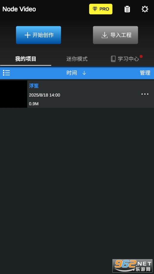 NVFs剪辑软件最新版本截图3