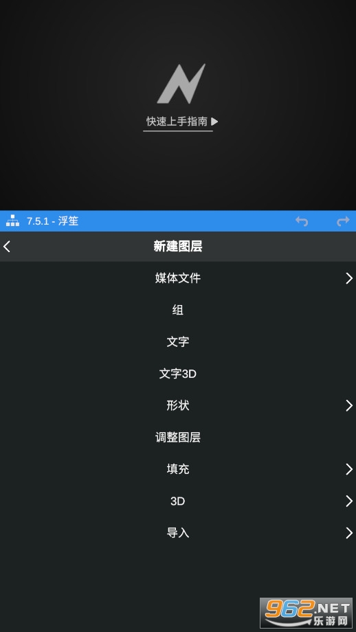 NVFs剪辑软件最新版本截图1