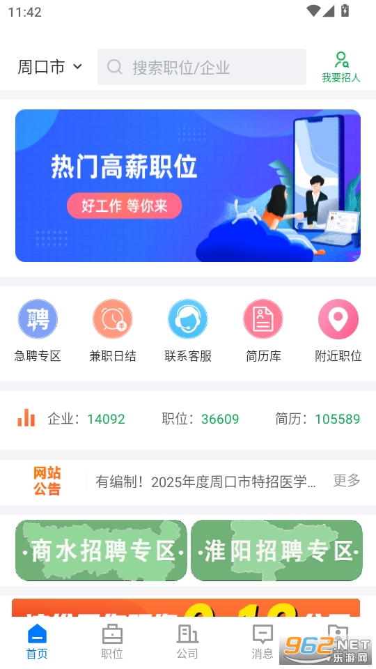 �ܿ�ֱƸapp�ٷ���2.9.8��ͼ0