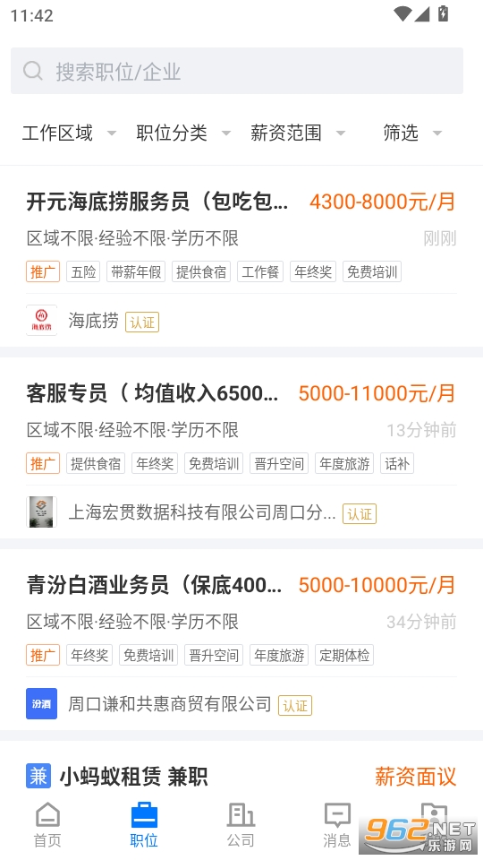 �ܿ�ֱƸapp�ٷ���2.9.8��ͼ1
