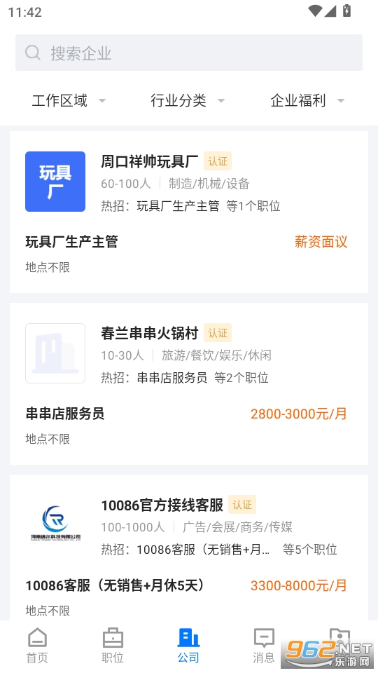 �ܿ�ֱƸapp�ٷ���2.9.8��ͼ2