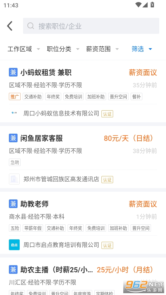 �ܿ�ֱƸapp�ٷ���2.9.8��ͼ3