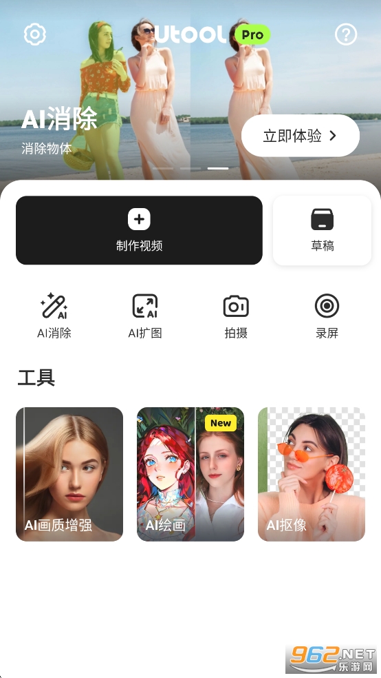 AI Video Enhancer�ƽ��v1.82.35 �����߼����ͼ0