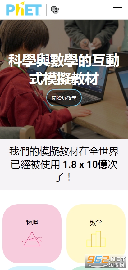 phet�ٷ�������Ѱ��ͼ0