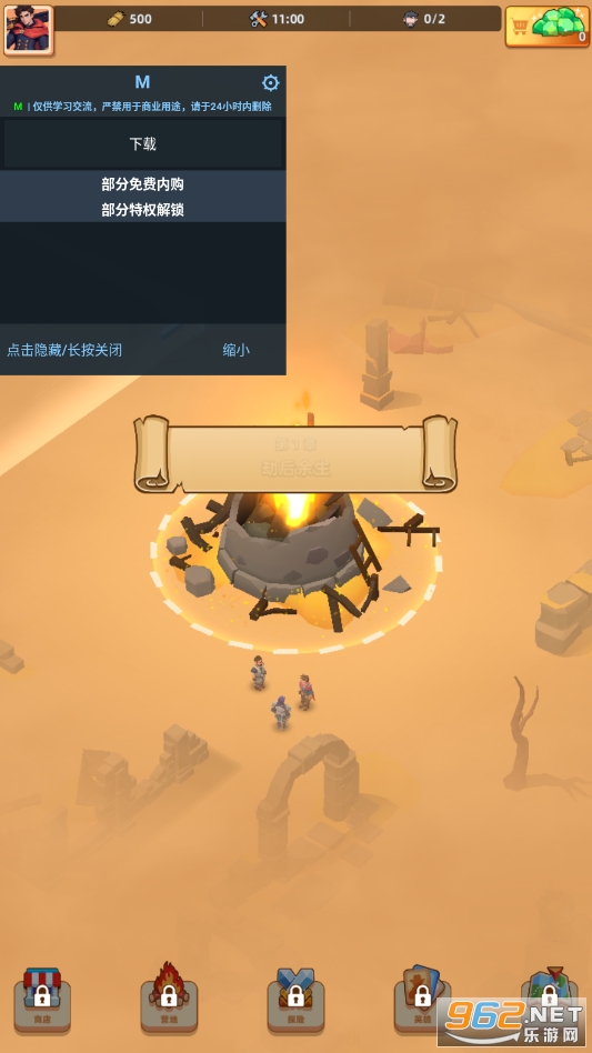 深渊幸存者1.3.15破解版截图2