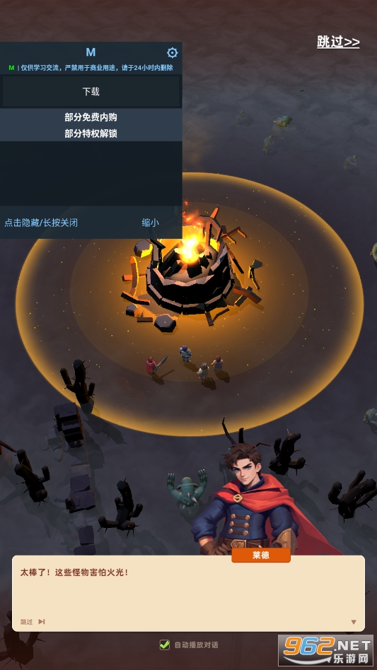 深渊幸存者1.3.15破解版截图4