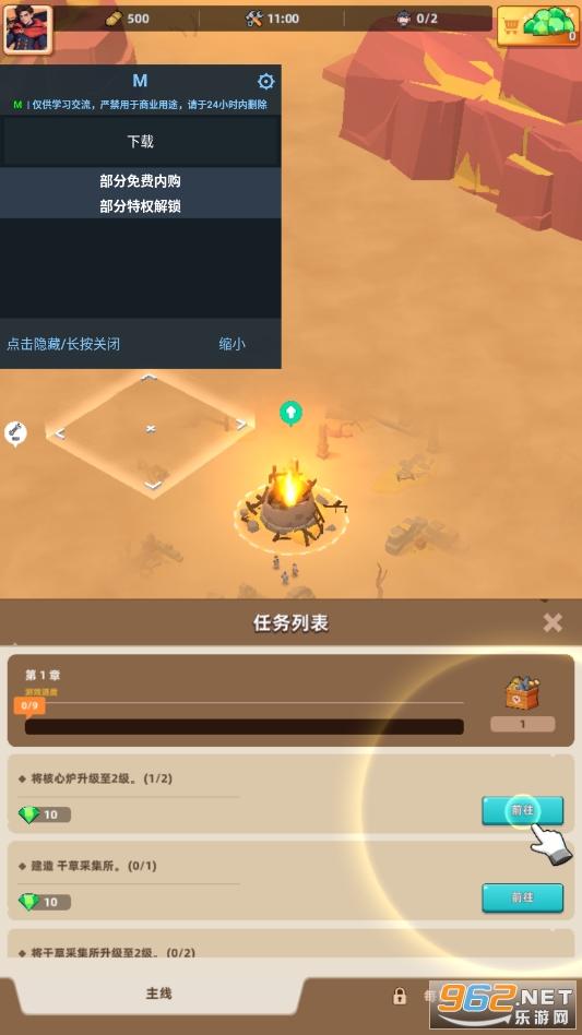 深渊幸存者1.3.15破解版截图1