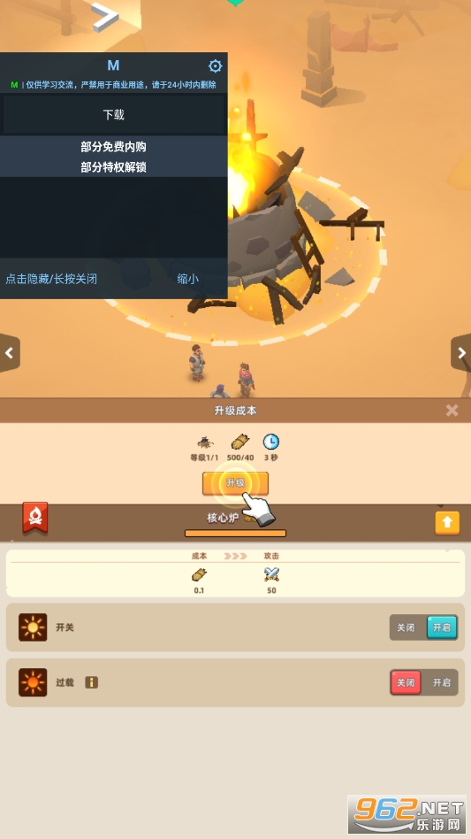 深渊幸存者1.3.15破解版截图0