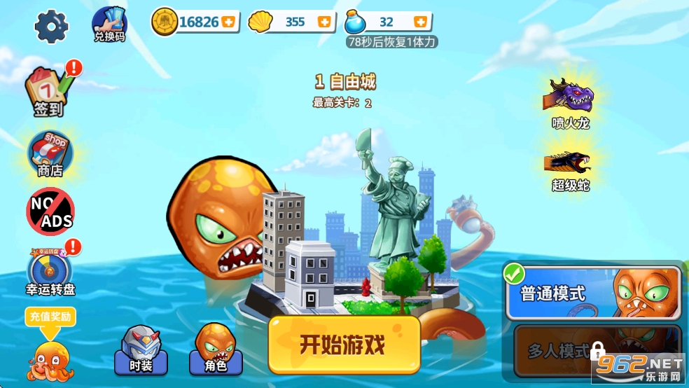变异八爪鱼无限金币免广告版截图1