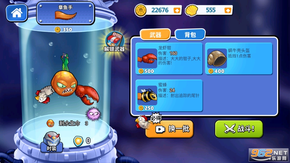 变异八爪鱼无限金币免广告版截图2
