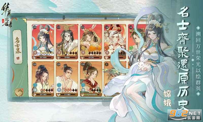 华夏绘世录官方版截图2