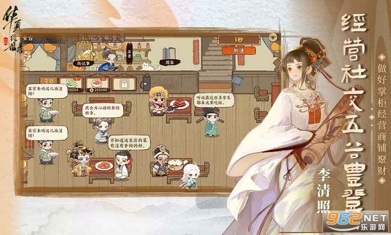 华夏绘世录官方版截图3