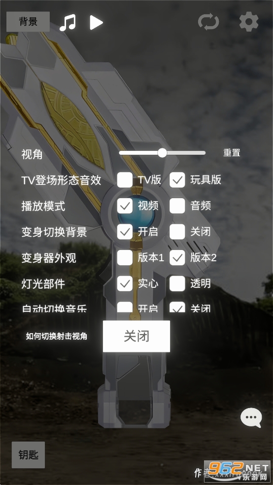 特利迦胜利神光棒模拟器中文安卓版截图3