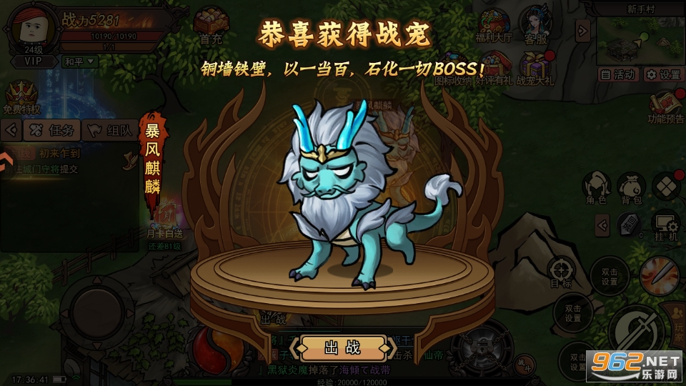 正义小法师传奇手游截图2