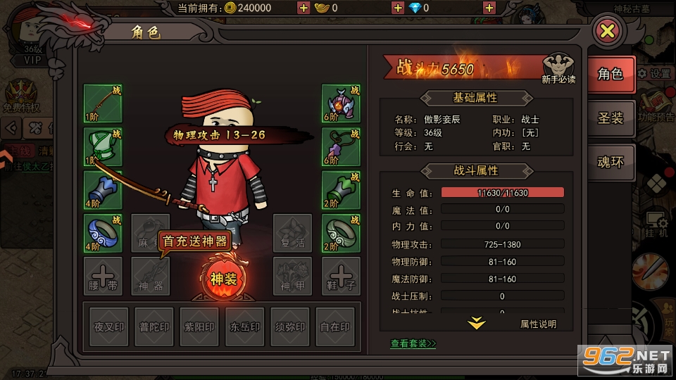 正义小法师传奇手游截图5