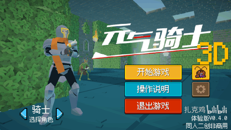 Ԫ����ʿ3D���ƽ��v0.2.0��ͼ0