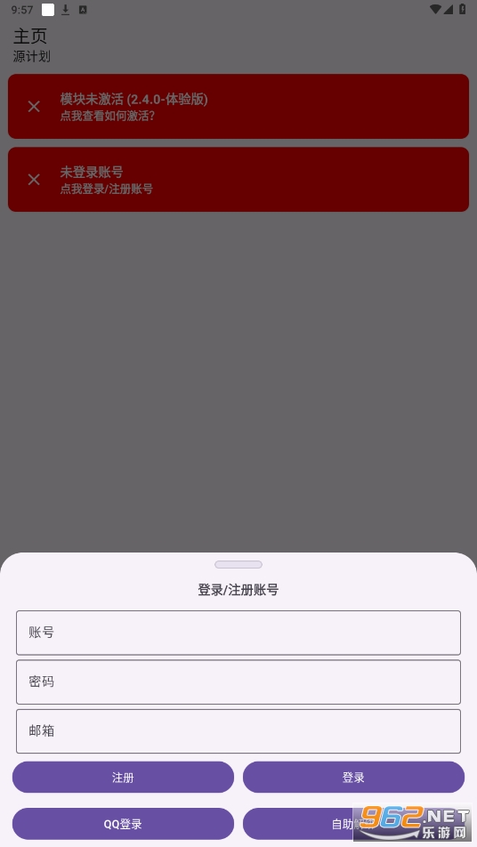 源计划app截图0