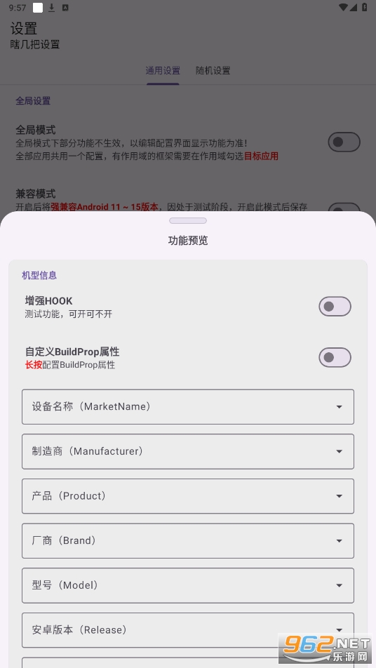 源计划app截图1