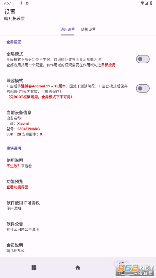 源计划app截图2