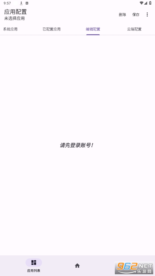 源计划app截图3