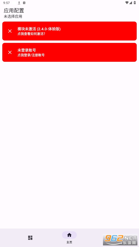 源计划app截图4