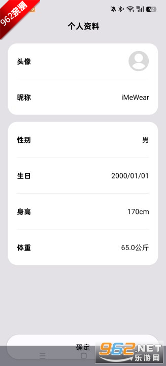 iMeWear�����ֱ�Ӧ��������ͼ4