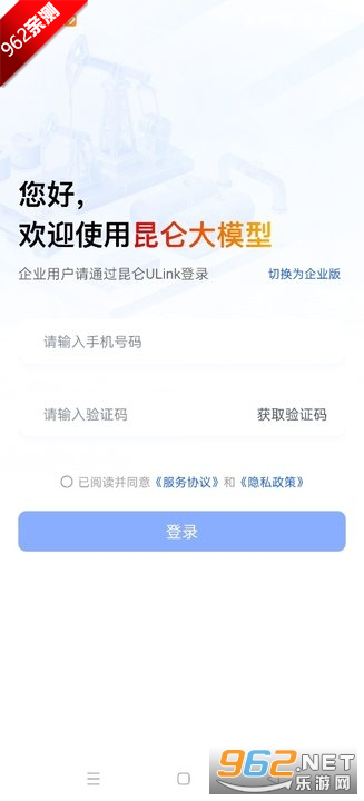 中石油昆仑大模型2026最新版截图0