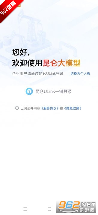 中石油昆仑大模型2026最新版截图3
