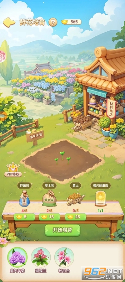 �ҵĻ�԰����ٷ���׿���ͼ4