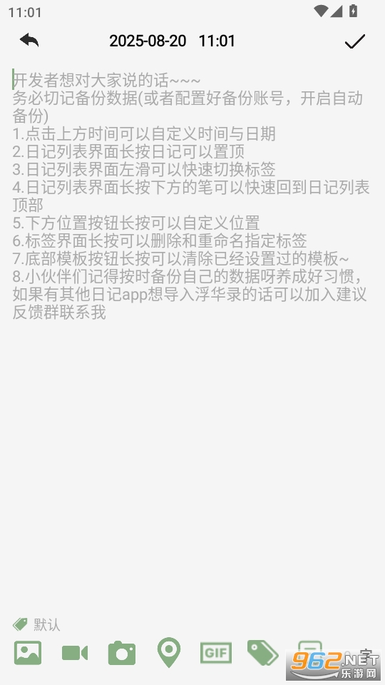 ����¼�ռ�appv2.5.1��ͼ3