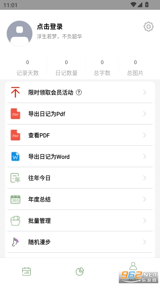 ����¼�ռ�appv2.5.1��ͼ2