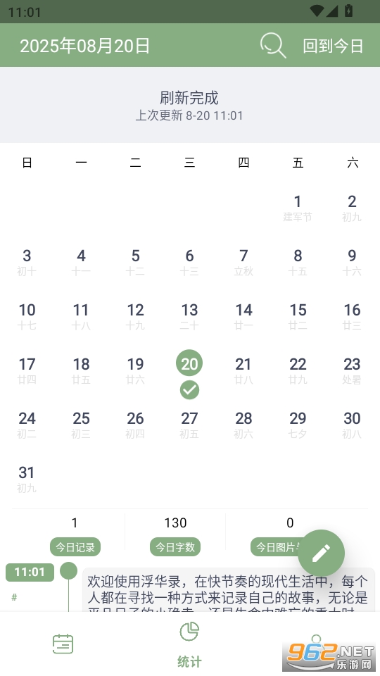 ����¼�ռ�appv2.5.1��ͼ1