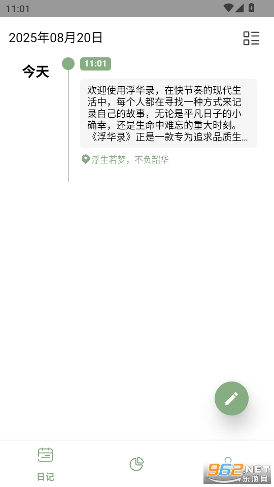 ����¼�ռ�appv2.5.1��ͼ0