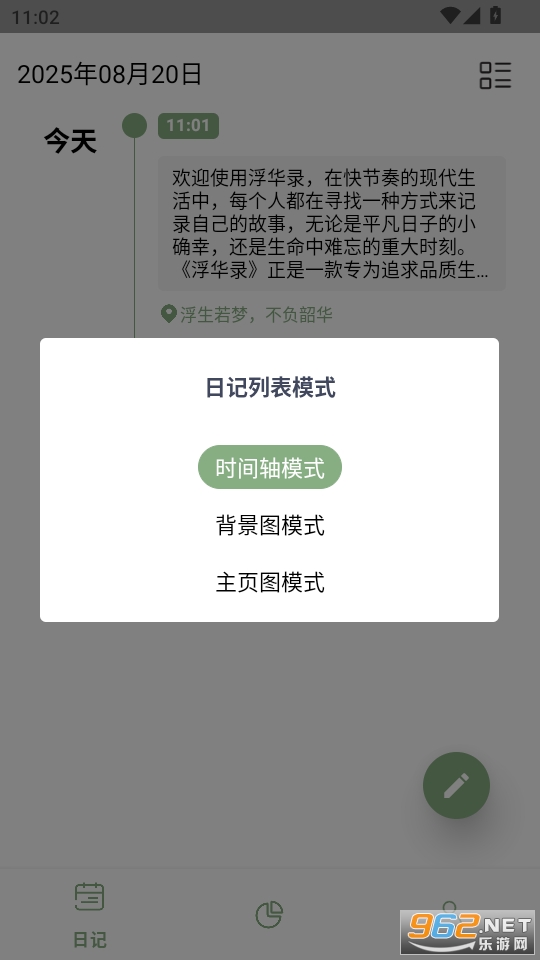 ����¼�ռ�appv2.5.1��ͼ4