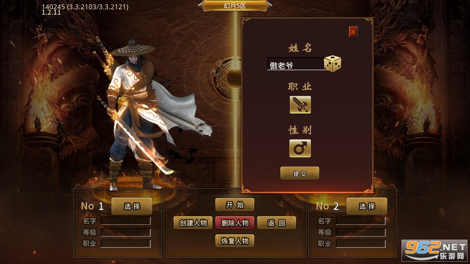 最强法师传奇手游截图0