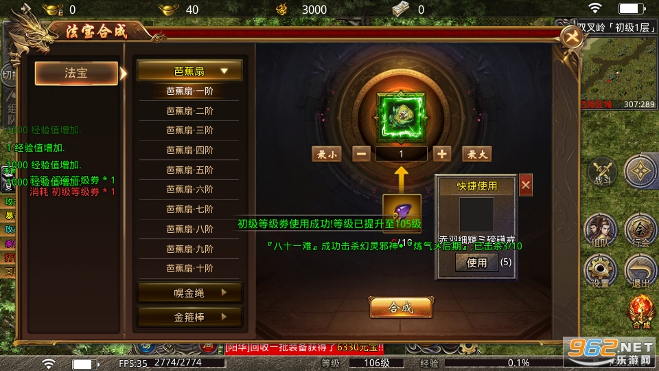 最强法师传奇手游截图2