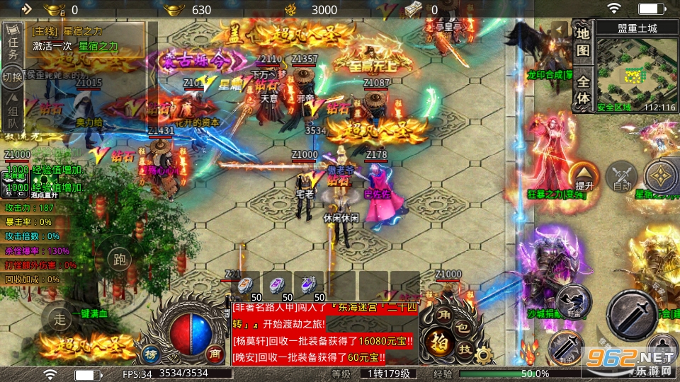最强法师传奇手游截图3