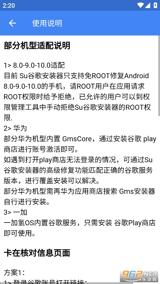 SuPlay�ȸ谲װ����׿��v2.5.2.0��ͼ6
