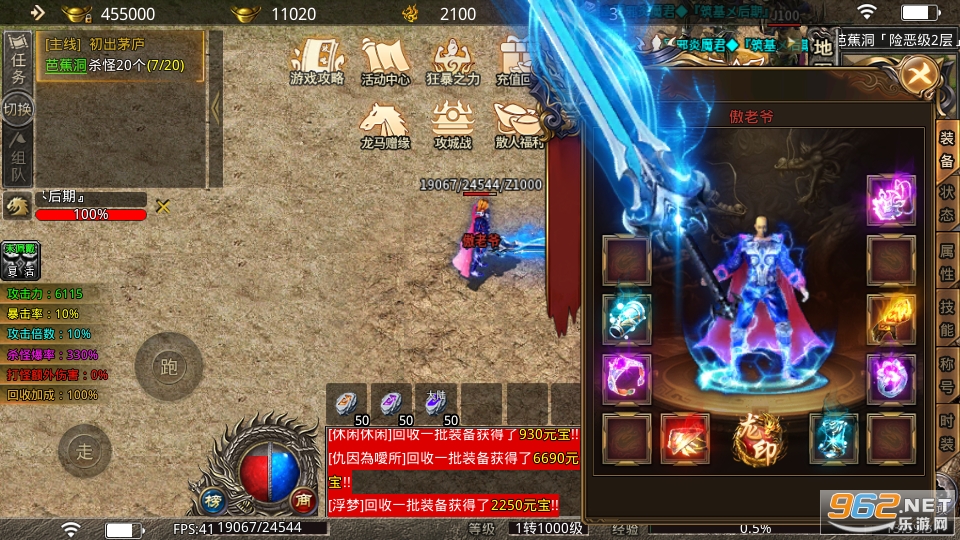 最强法师传奇手游截图4