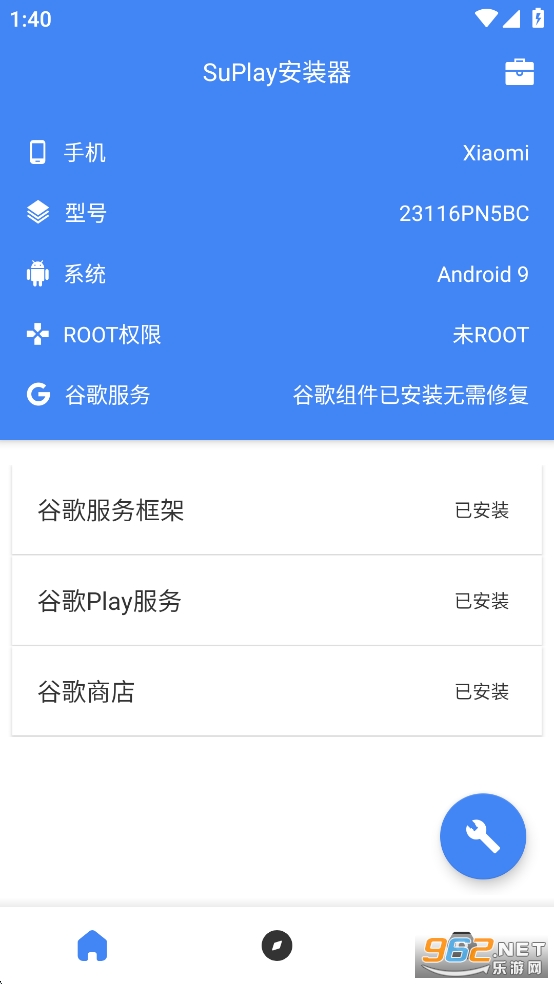 SuPlay�ȸ谲װ����׿��v2.5.2.0��ͼ3