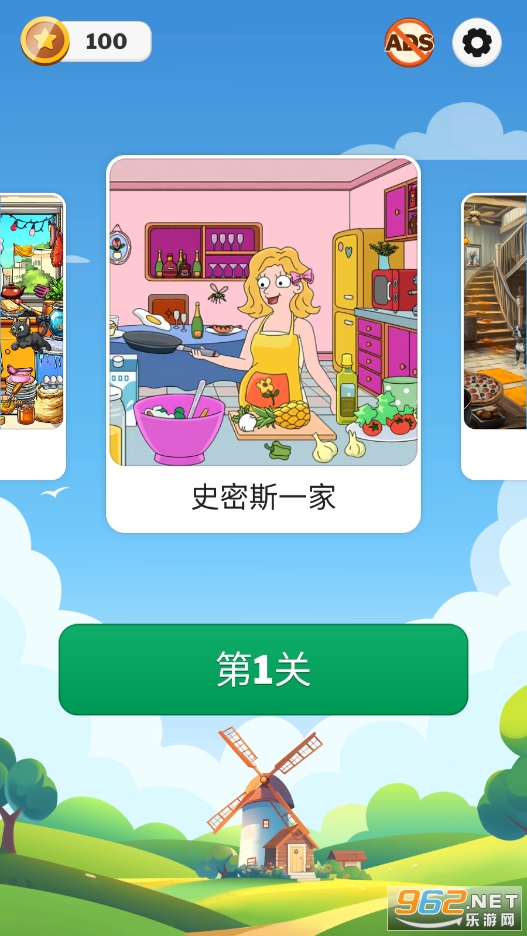 寻宝解谜游戏破解版截图5
