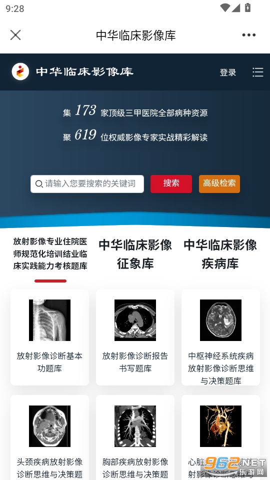 ����app�ٷ�����v1.7.3��ͼ4