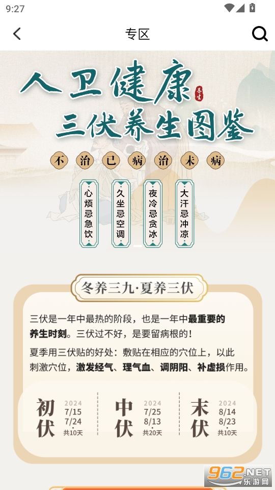 ����app�ٷ�����v1.7.3��ͼ3