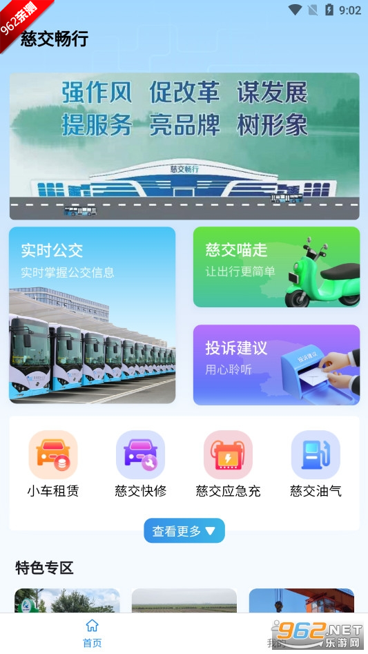 �Ƚ�����ʵʱ����APP��ͼ0