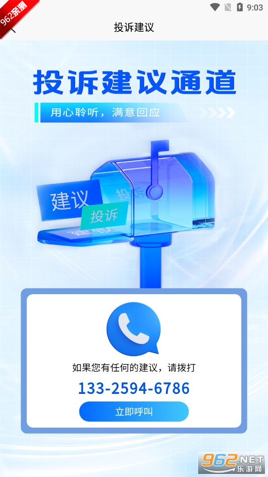 �Ƚ�����ʵʱ����APP��ͼ3
