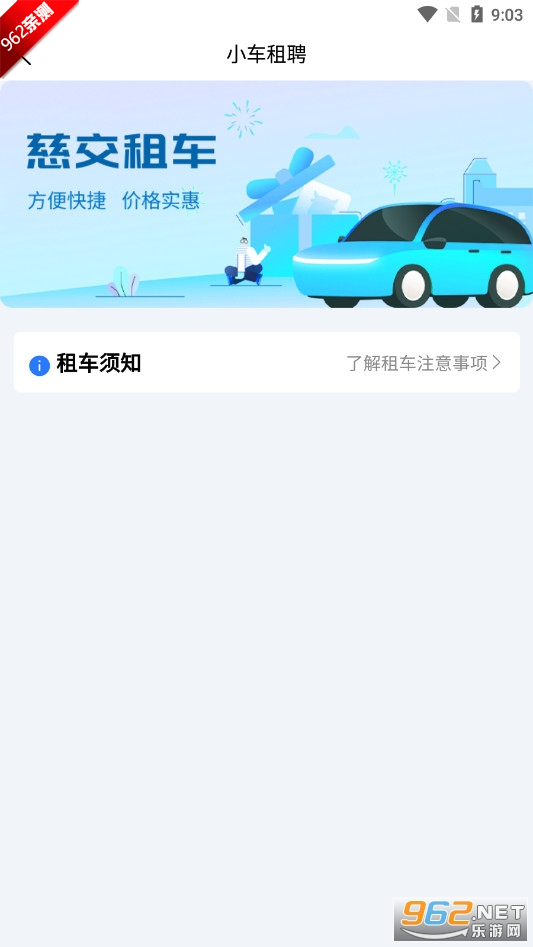 �Ƚ�����ʵʱ����APP��ͼ5