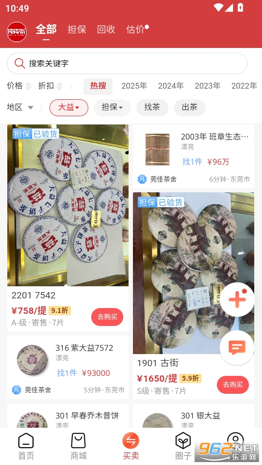 ���Ҳ�ƽ̨app��ͼ2
