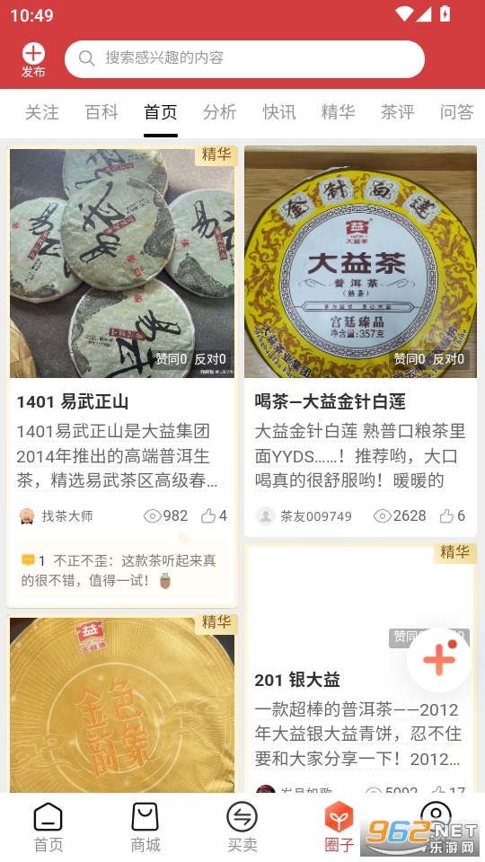 ���Ҳ�ƽ̨app��ͼ3