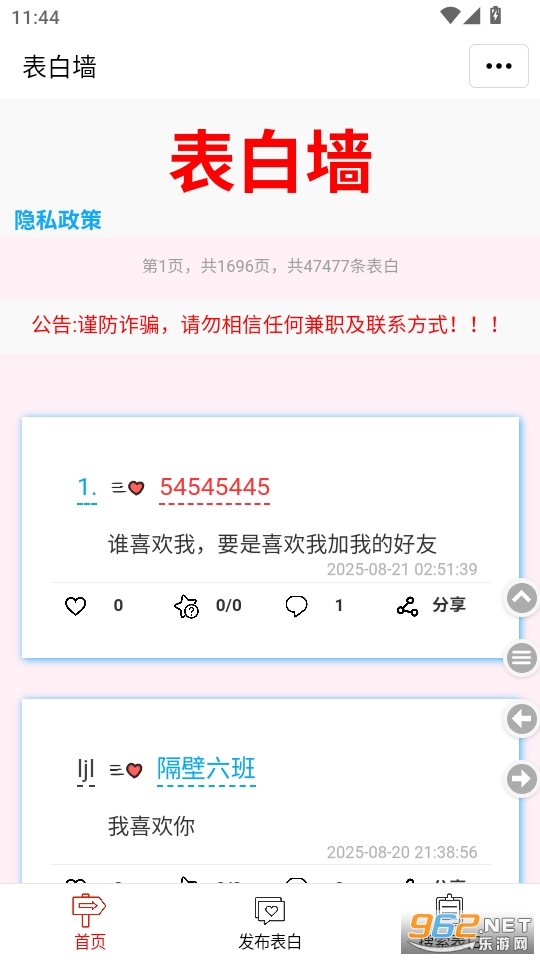 ����ǽappv1.0.0��ͼ0
